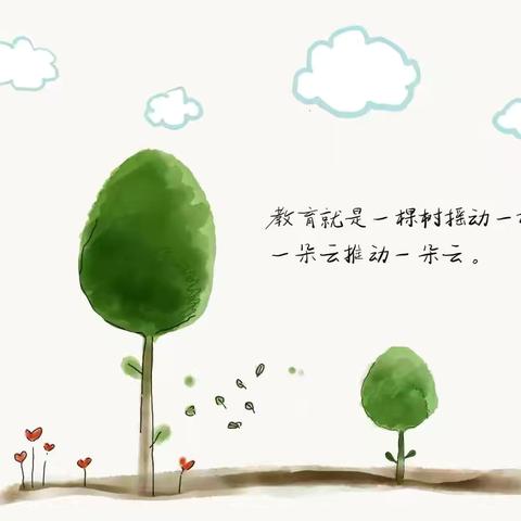 【善教滨湖·优学荷乡】凝“新”聚力 学思笃行——滨湖镇三山幼儿园开展教师“双优”达标健康领域培训及听评课活动