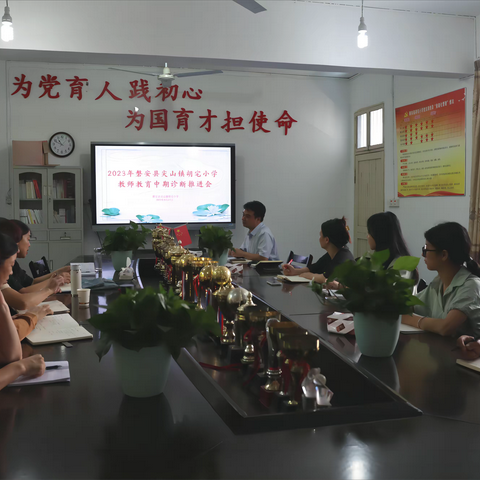 教以共进 研以﻿致远