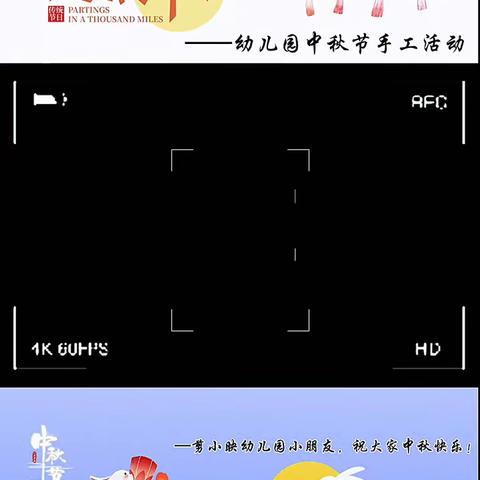 李新店实验小学中秋节快乐￼