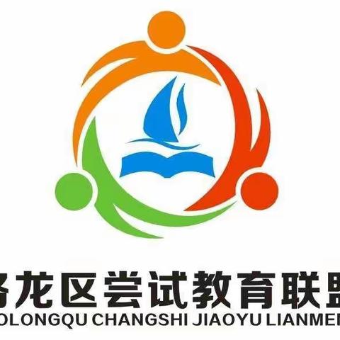 聚焦课堂，以研促教—丰李中心小学