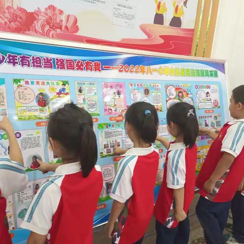 红领巾爱祖国·争做新时代好队员——乳城镇中心小学（乳源八一小学）2023级队前教育活动