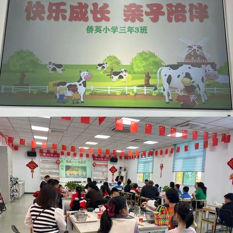 侨英小学三年（3）班研学——蛋糕DIY