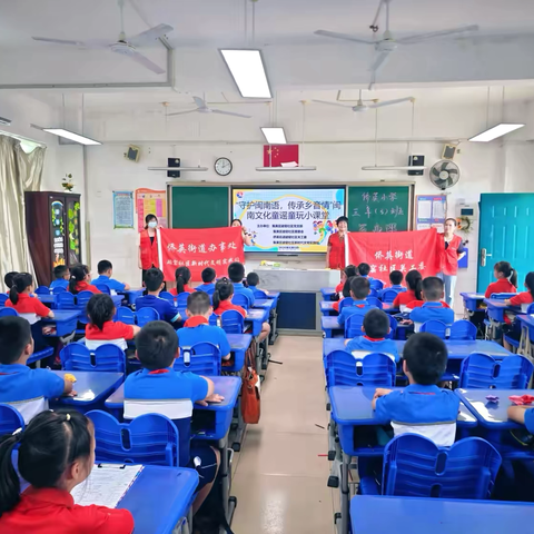 侨英小学三年（3）班    百业课—闽南童谣