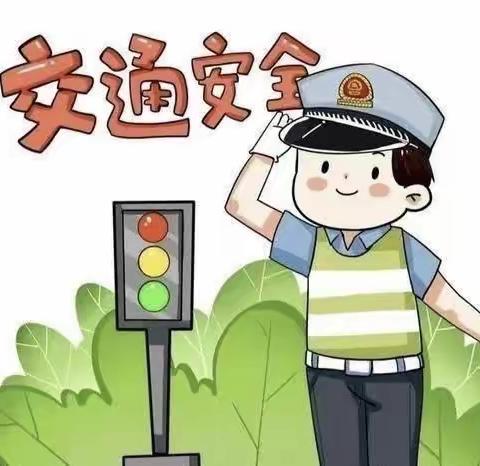 交通🚦安全记心❤️间，珍惜生命🙂每一天——舞阳县县直机关幼儿园交通🚥安全教育美篇