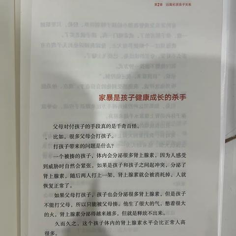 河小一（3）班线上读书活动