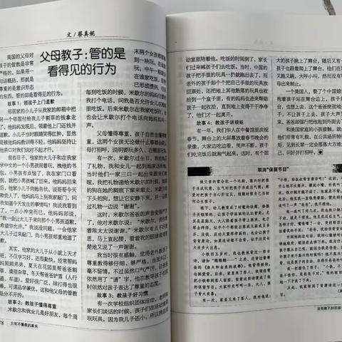 《父母教子：管的是看得见的行为》