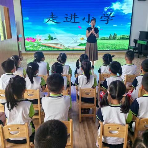 “幼小衔接，我们同行”——小学老师进课堂活动