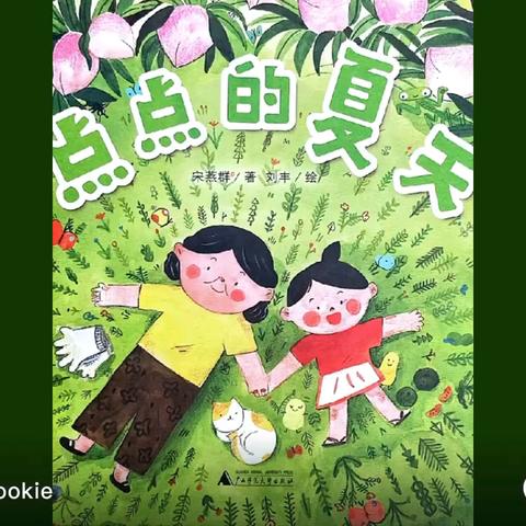 「缤纷夏日，“暑”与你我」——罗庄区褚墩镇碑住小学附属幼儿园暑假生活指导第四期