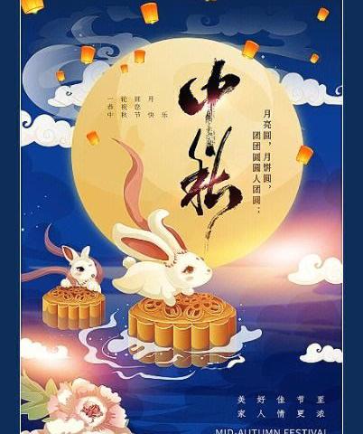 利川市忠路镇桂花小学——2024年中秋放假通知假期安全教育及德育实践活动