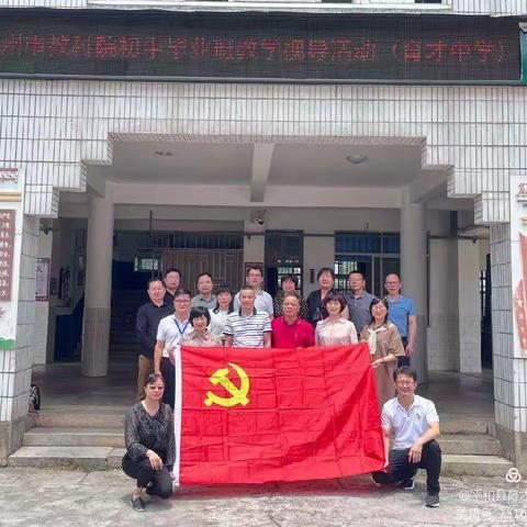 专家视导拨疑云，“阳光雨露”促生长——漳州市教科院到平和县开展初中毕业班教学视导（生物科）