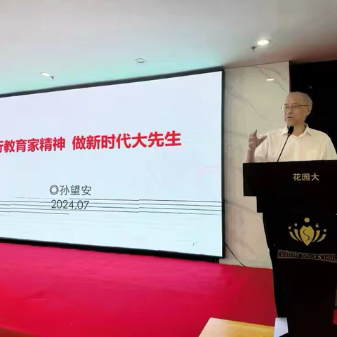 引领数字变革，领航教育未来———2024年“国培计划”（A175）仙桃市中小学管理团队信息化领导力提升培训报道（五）