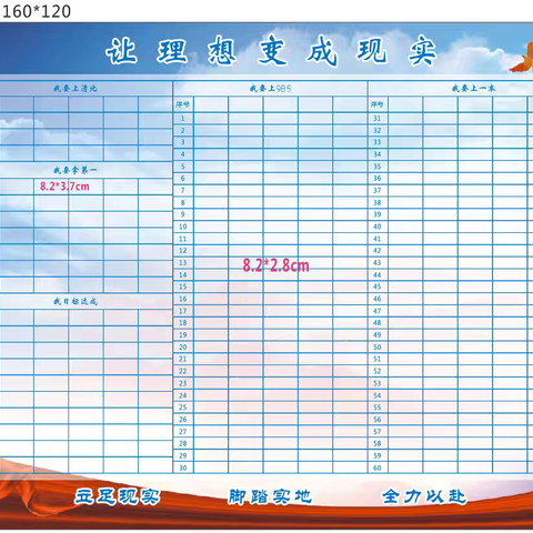 高二上16班