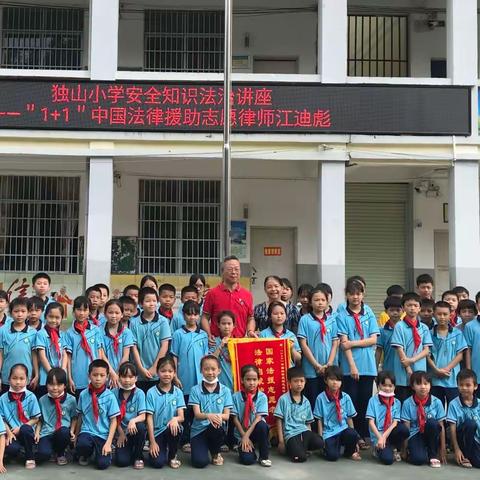 法治教育进校园，安全教育伴成长——天等县驮堪乡独山小学开展安全知识法治讲座