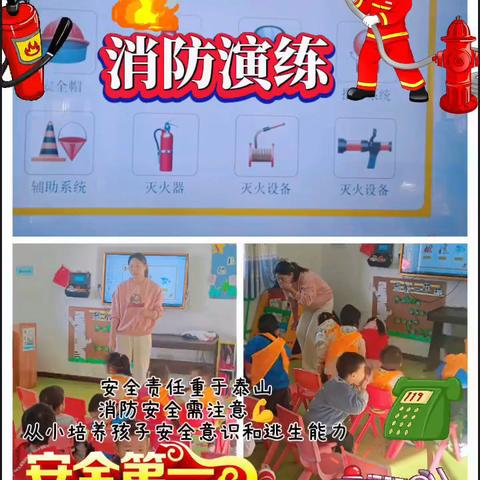 消防演练·安全同行 方安苗苗幼儿园消防演练活动