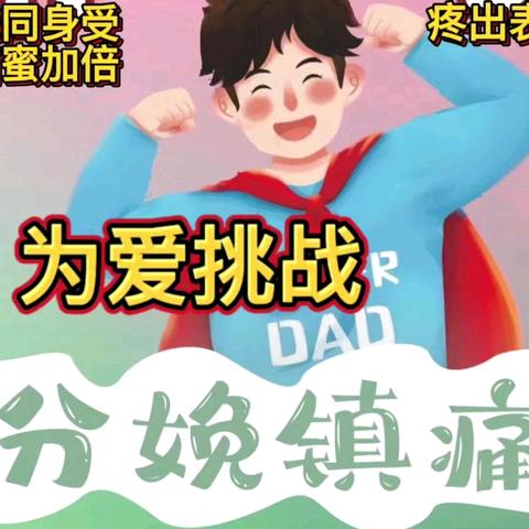 好孕时光👉孕妇学校5月精彩回顾
