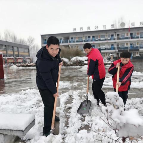 瑞雪满校园·扫雪暖心田——李源屯完全小学小学扫雪记