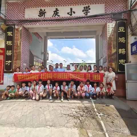 教无止境研无涯 城乡联盟教学共成长 ——港北区郁林路小学、港南区桥圩镇新庆小学联盟教研活动