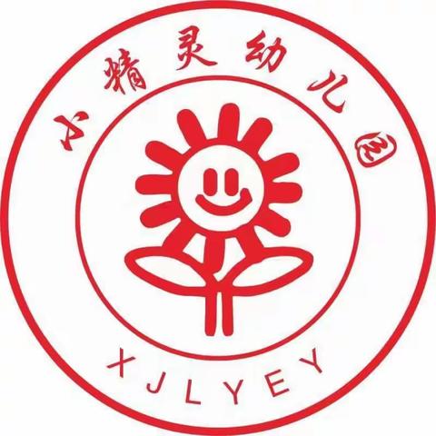 小精灵幼儿园“中秋、国庆”放假通知及温馨提示💕