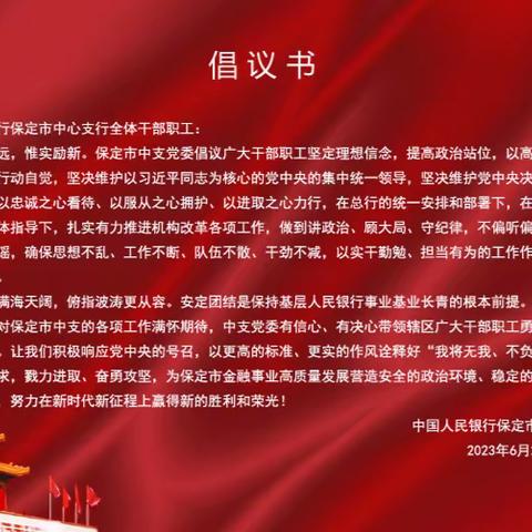 戮力同心 业务上收攻坚战风采展示