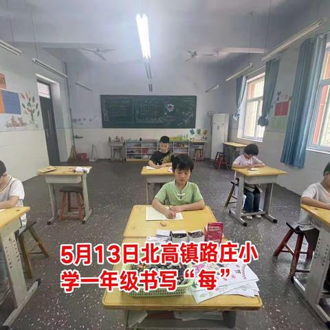 写好规范字，感受汉字魅力