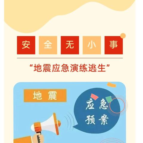 大理州第四人民医院三病区组织防震应急疏散演练