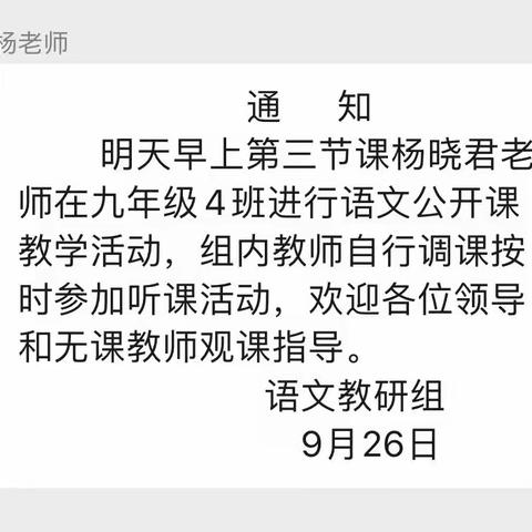 精彩课堂，示范引领———记和政县三十里铺初级中学语文教研组公开课