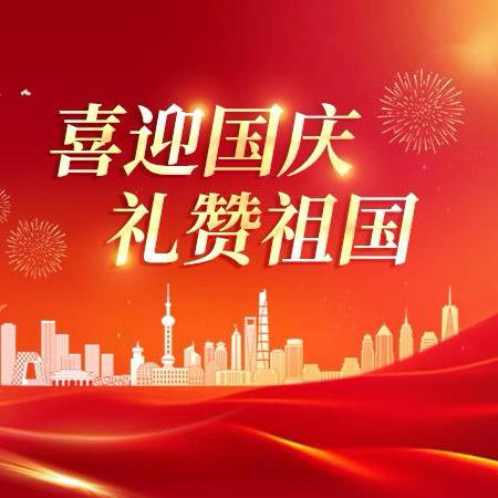 喜迎国庆，礼赞祖国——乐清市知临中学关于国庆假期安全教育致家长的一封信