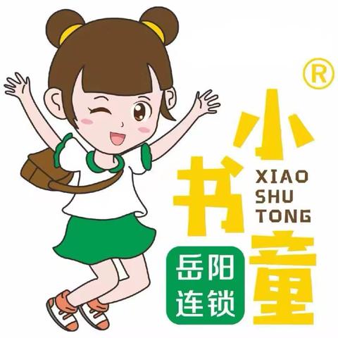 小书童托管连锁机构