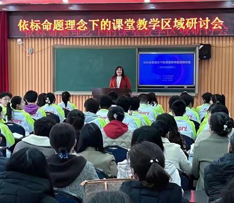 春雨润万物  教研谱新篇 ——初中英语依标命题理念下的课堂教学区域研讨会