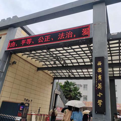 追光而遇 沐光而行——“国培计划（2022）”庆阳市小学道德与法治骨干教师能力提升培训观摩交流活动