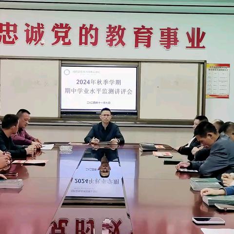 “梦想扬帆启航，学业奖评铸就辉煌——赛头学校2024年下学期期中表彰大会暨监测奖评盛典”