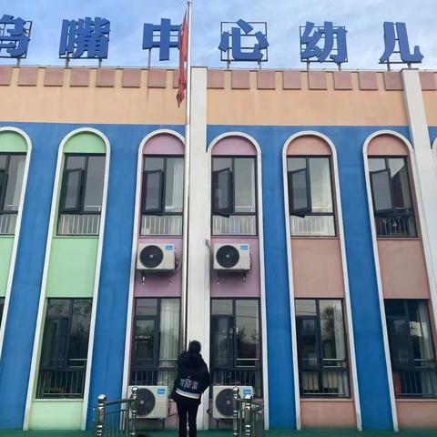 童话世界，快乐成长——乌嘴中心幼儿园第十五周周简报