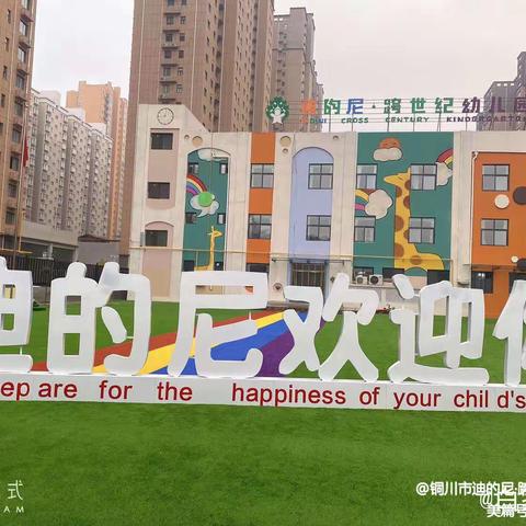 迪的尼晓月班一周的精彩回顾