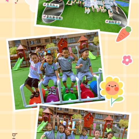 迪的尼跨世纪幼儿园🌟星光班第一周记录