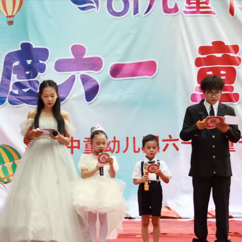 2025年春季学期“欢度六一 童心飞扬”六一汇演活动 ‍             ——富德中童幼儿园 ‍ ‍