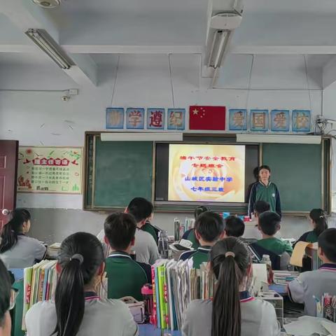 “岁月匆匆，成长漫漫，时光不语，用心呵护”山城区实验中学七年级三班期末总结