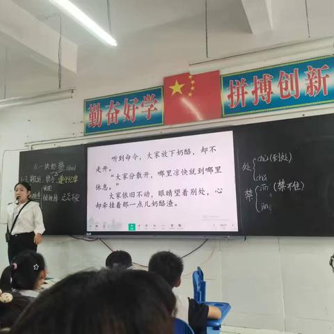 秋韵润“教”   “研”香满室 广平小学语文教研活动