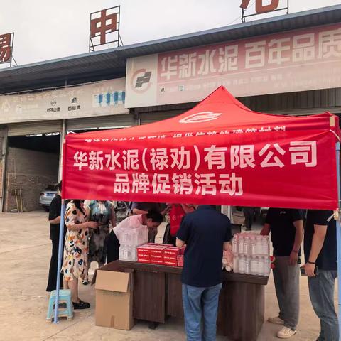 禄劝工业园-禄劝区域户外品牌推广活动