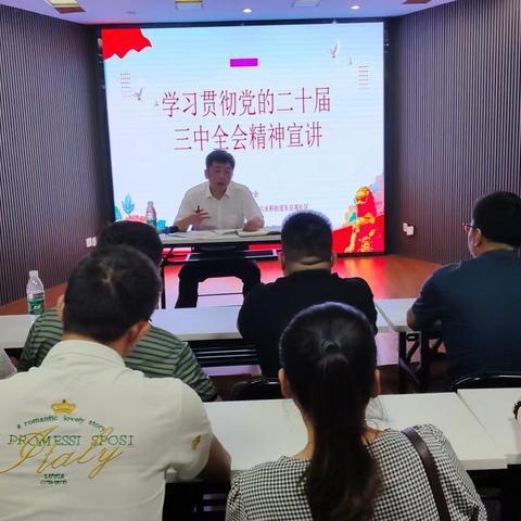 抚州市残疾人联合会、抚州市肢残人协会举办党的二十届三中全会精神宣讲会