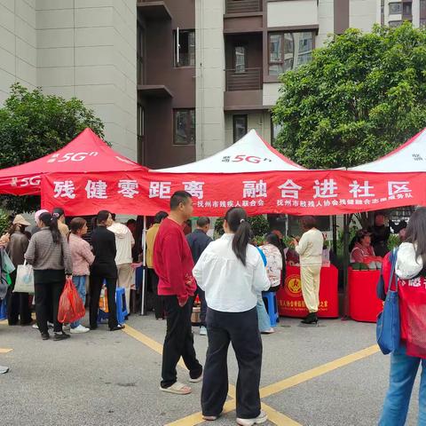 践行志愿精神、促进和谐文明——市肢协便民公益活动走进汝水社区