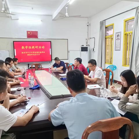 以研促教，砥砺前行 ——我校附实数学组开展教研活动