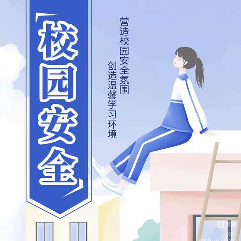 曹县仵楼镇中张庄小学三防演练