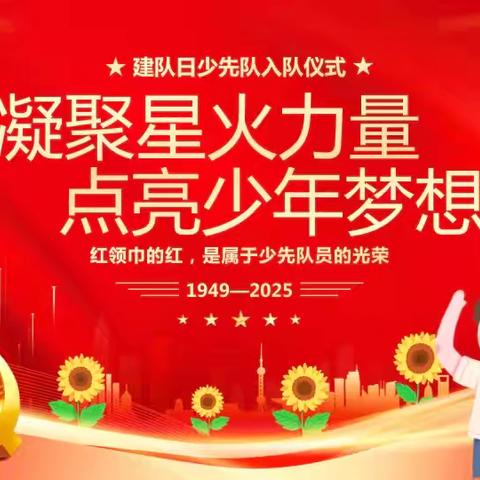 曹县仵楼镇中张庄小学 ﻿红领巾下的成长