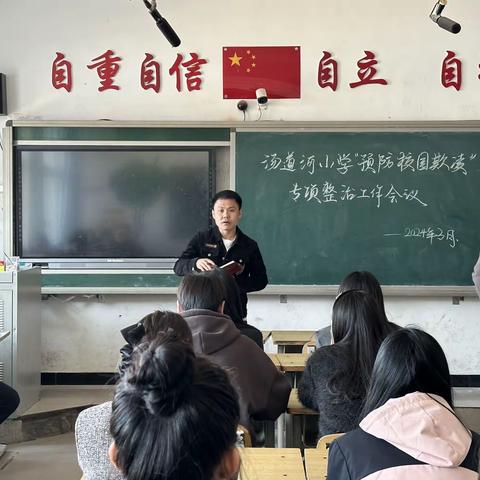 校园防欺凌，友爱伴成长——汤道河小学“预防校园欺凌”专项整治活动汇报