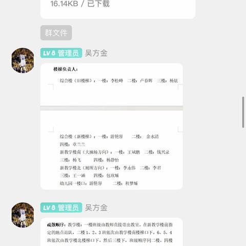 “共同打造有韧性的未来”——淅河镇小学避震应急疏散安全演练