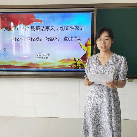 清正廉明，你我同行—义马市二中开展廉政主题故事宣讲活动