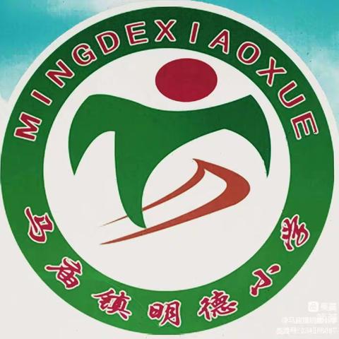 “质量分析思得失，交流分享促成长”——马庙镇教育联区语文、数学教学经验交流及期中学情调研分析会