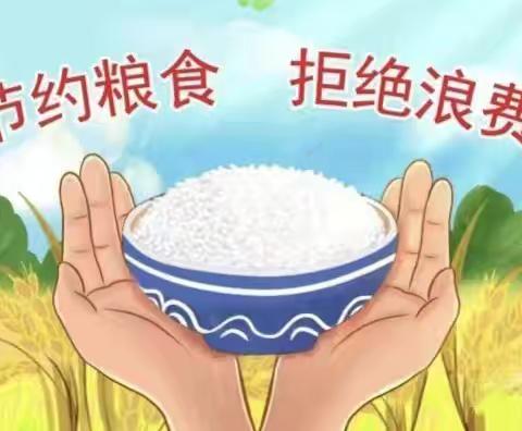 “节约粮食，从我做起”——金乡县马庙镇明德小学“光盘荣耀 承诺践行”签名仪式