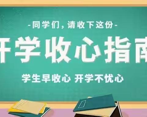 看春暖花开，迎学子归来 ——空港新城太平西寨小学2023春季开学通知