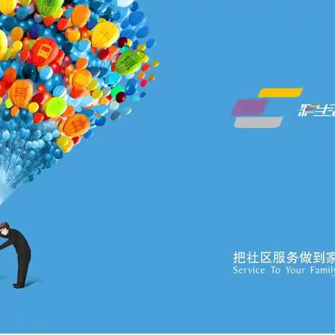 彩生活·香缤国际城小区 2025年下半年消防安全知识培训及消防安全演习活动